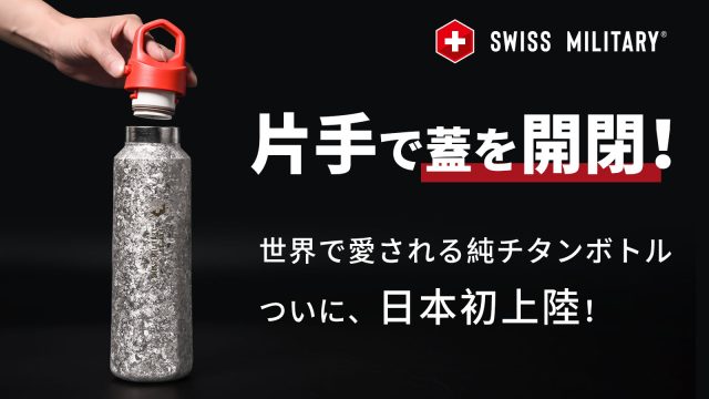 Vintage SIGG たゆ BOTTLE 1967年 軍用 ボトル
