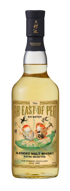 若鶴酒造、モルト原酒をブレンドした「FAR EAST OF PEAT 6th BATCH」を数量限定発売 (2024年5月28日) -  エキサイトニュース