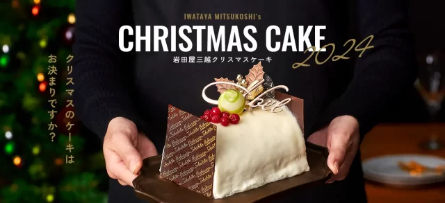 イワタデンキiwatadenki クリスマス特別バージョン スペシャル