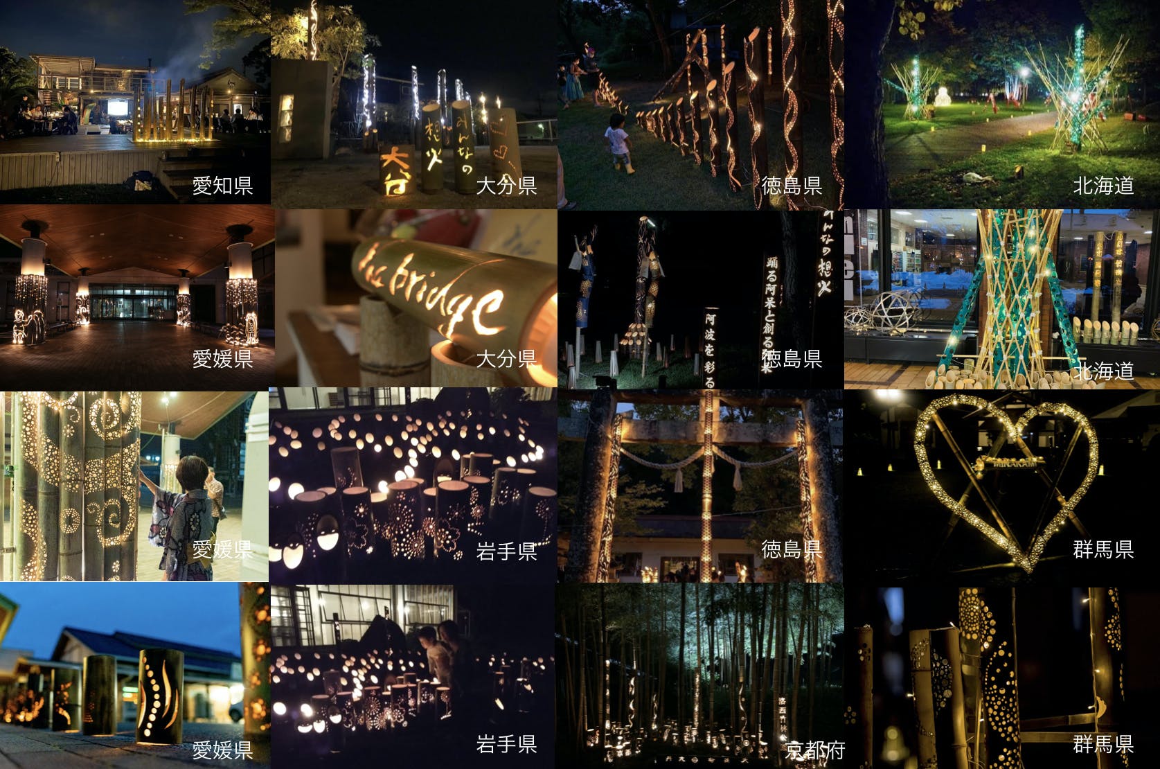 全国47都道府県と世界で 竹あかり 同日点灯 みんなの想火 開催 21年6月19日 エキサイトニュース