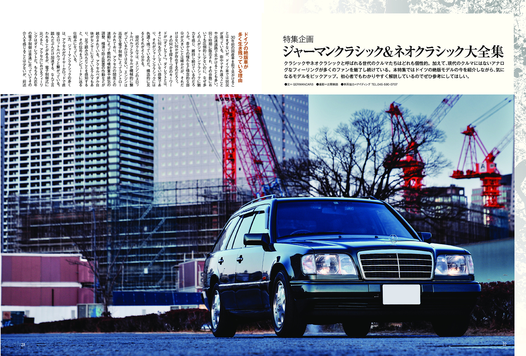 メルセデスやbmwなど ドイツ車のクラシック ネオクラシックの世界を徹底解説 22年3月12日 エキサイトニュース メルセデスやbmwなど ドイツ車のクラシック ネオクラシックの世界を徹底解説 22年3月12日 エキサイトニュース