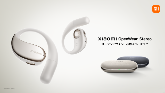 快適な装着感を叶えるオープン型完全ワイヤレスイヤホン「Xiaomi OpenWear Stereo」 (2024年7月5日) - エキサイトニュース