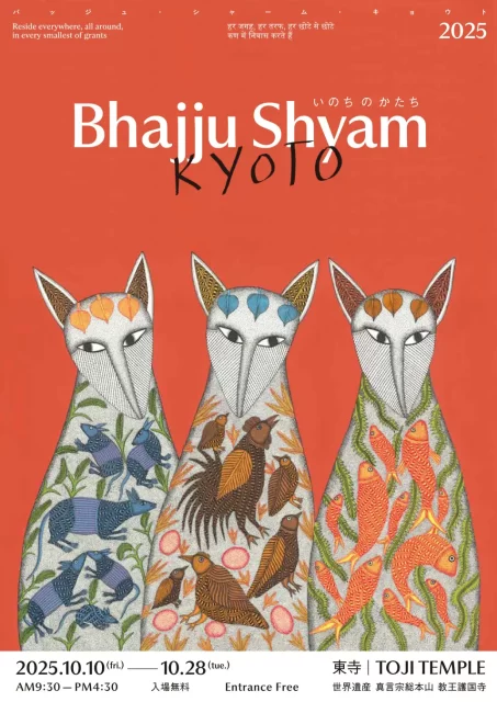 インド・タラブックスの『夜の木』で世界を魅了したアーティスト