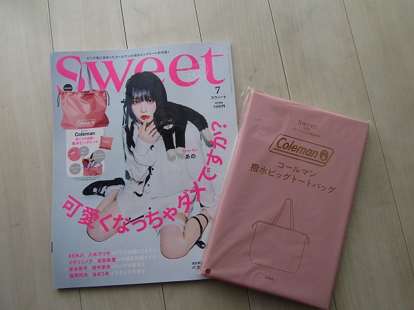 雑誌 sweet 売り切れ