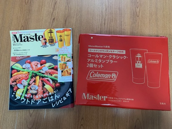 「コールマンのタンブラー付録だから買ってしまったー