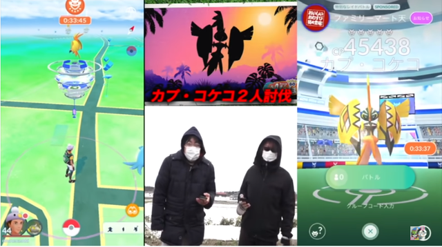 カプ コケコ 2人討伐に挑戦 地方勢の意地と努力で 勝利を掴め ポケモンgo 秋田局 22年3月7日 エキサイトニュース