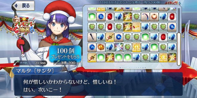 今 Fgo に何が起きている 休止ユーザーに届けたい新要素 改修まとめ 推しはより強く ボックスガチャが快適に 22年1月8日 エキサイトニュース 17 17