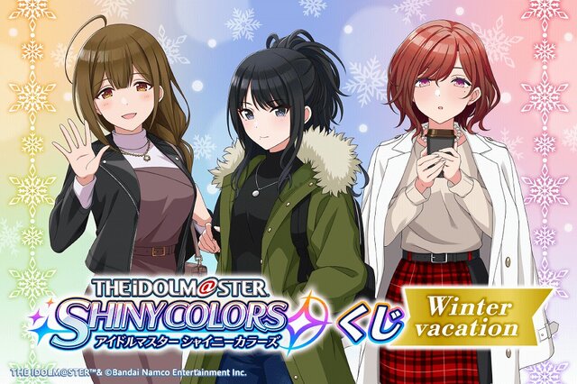 シャニマス』オンラインくじが、12月22日17時より発売開始！「樋口円香