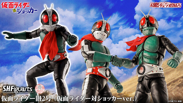 仮面ライダー対ショッカー」ラストを飾った勝利シーンが蘇る！真骨彫