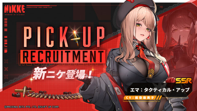 勝利の女神nikke アブソルート部隊　エマ タイツの質感がすごい…！『勝利の女神：NIKKE』新SSRニケ「エマ