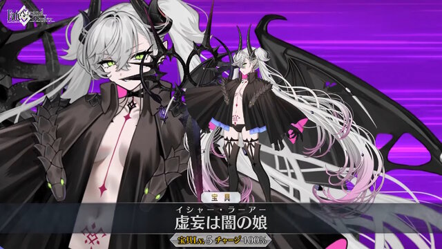 FGO リリス コート