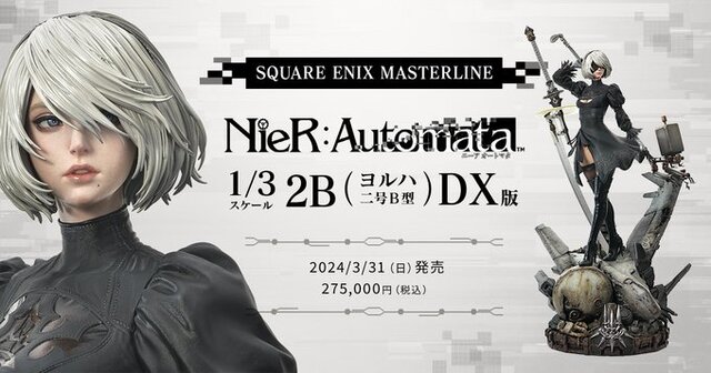 BGS10 Nier Automata 2B BTサイン ニアオートマタ 1/3スケール ゲーム・おもちゃ・グッズ BGS10 Nier Automata 2B