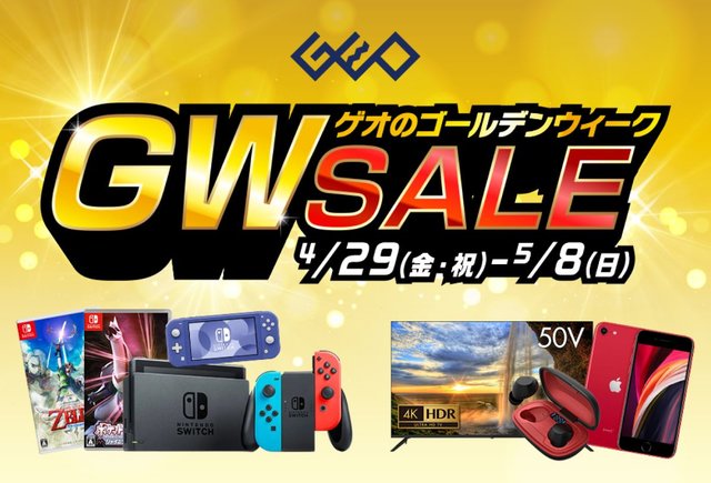 ゲオのgwセールがアツい ポケモン シャイニングパール 1 408円 ゼル伝 スカイウォードソード Hd 2 178円など 店頭編 22年4月29日 エキサイトニュース