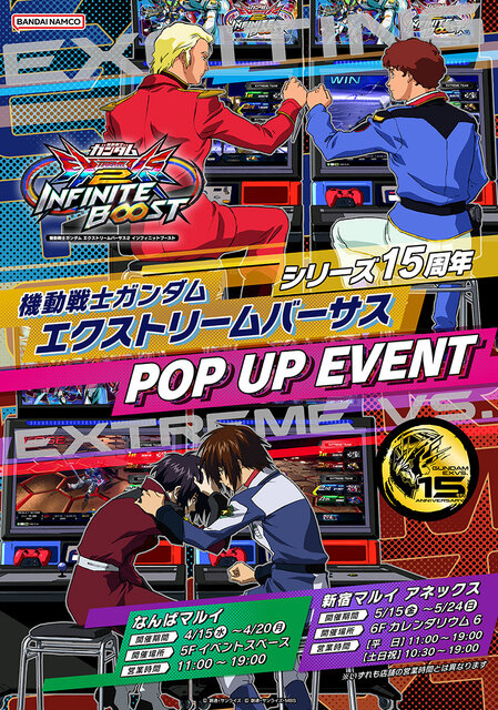 ガンダム エクストリームバーサス イラストカード マルイ 抽選会 C賞 アムロとシャア、キラとシンがゲーセンに！？なんば/新宿マルイで