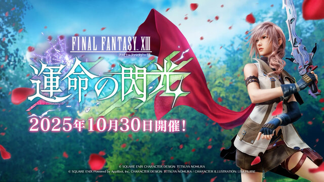 ライトニング”衣装のティファ&エアリス！『FF7 エバークライシス