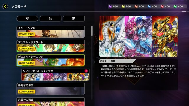 遊戯王 マスターデュエル』に、“紙環境”で反響を呼んだ「TACTICAL-TRY DECK」3種がレンタルデッキとして参戦！ (2024年5月23日)  - エキサイトニュース