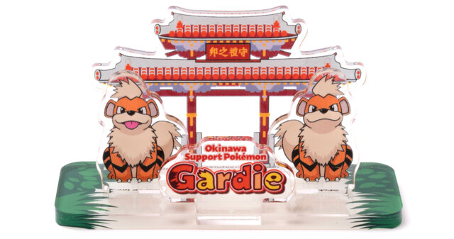 おきなわ応援ポケモン「ガーディ」新グッズがお土産にピッタリ！守礼門