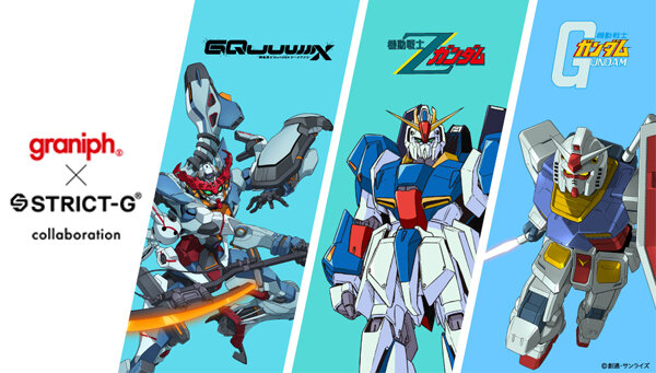 ガンダム限定コラボ ガンダム」×「グラニフ」最新コラボ24種がラインナップ！新作