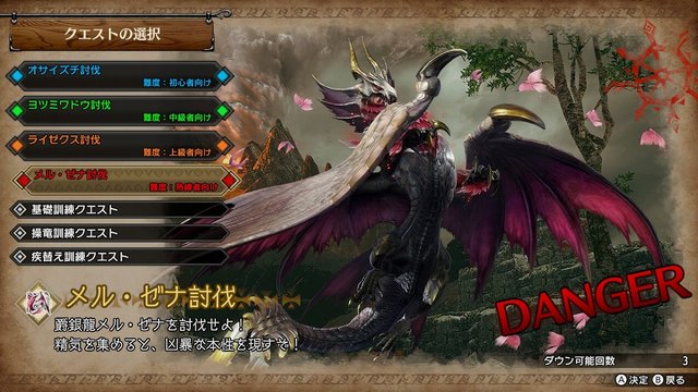 モンハンライズ：サンブレイク』体験版の初見「メル・ゼナ」討伐率は