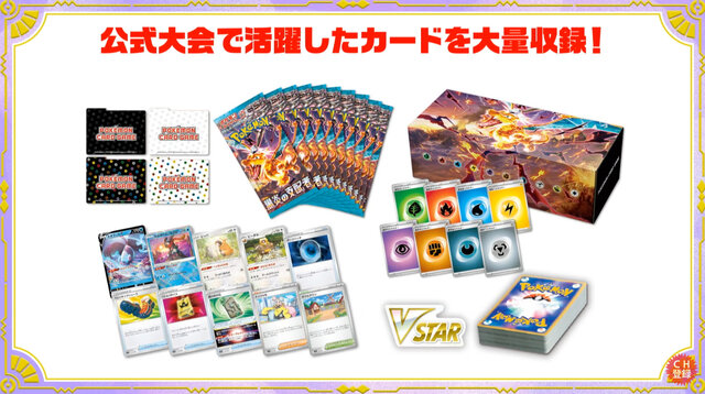 ポケカ』ついに「バトルVIPパス」が再収録！新商品「デッキビルドBOX