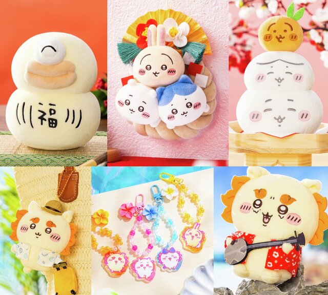 ちいかわ」お正月グッズから“草むしり検定証”まで新商品多数！本日12月