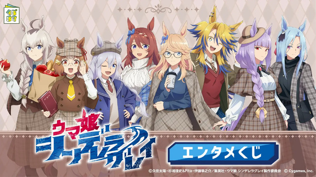 目玉はかんたんタマちゃんぬいぐるみ！アニメ「ウマ娘 シングレ