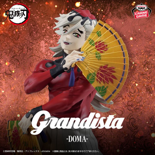 鬼滅の刃　フィギュア　Grandista　童磨　DOMA BANPRESTO 鬼滅の刃 Grandista DOMA 童磨 フィギュア 【新品・未