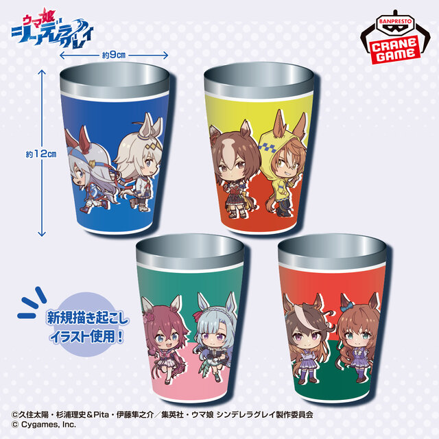 【ウマ娘】ステンレスタンブラー／フィギュア　計１４点まとめ アニメ「ウマ娘 シンデレラグレイ」のステンレス製タンブラーが