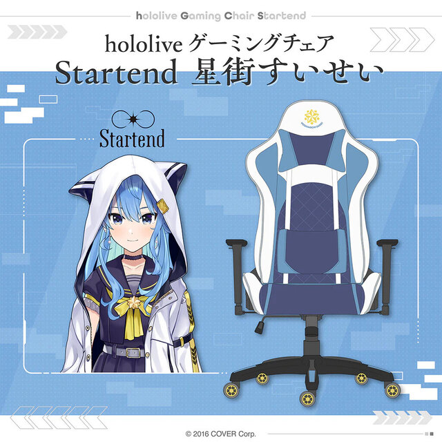 ホロライブ・星街すいせい、湊あくあ、常闇トワのゲーミングチェアが