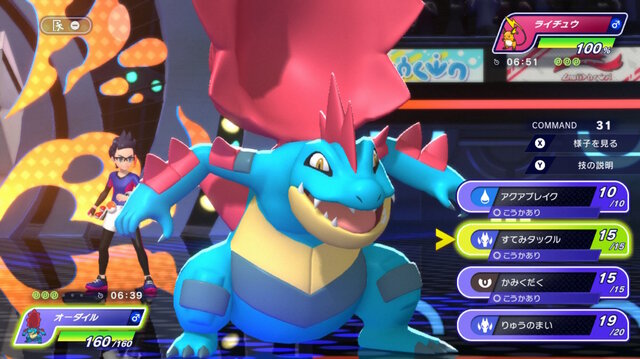 ポケモンチャンピオンズ』スイッチ版が4月8日に配信決定！メガ