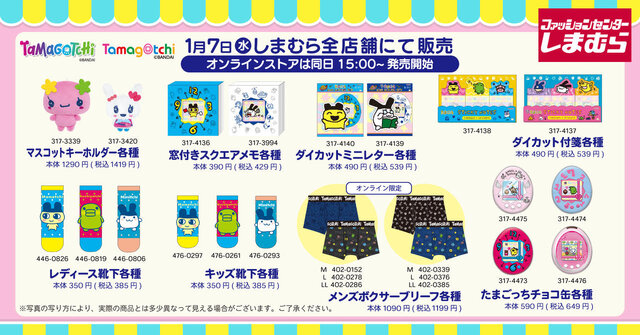 たまごっち しまむら てんしっちのたまごっち まとめ売り たまごっち