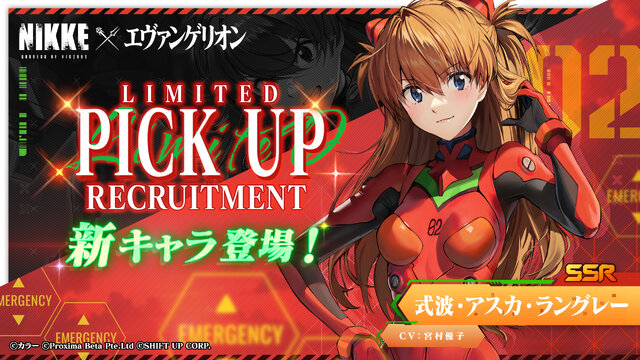 アスカのお腹が透けた“あのプラグスーツ”も！『勝利の女神：NIKKE