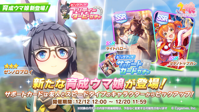 【期限切れ単勝馬券】　3歳新馬　ゼンノロブロイ　ウマ娘 期限切れ単勝馬券】 3歳新馬 ゼンノロブロイ ウマ娘 2025年最新