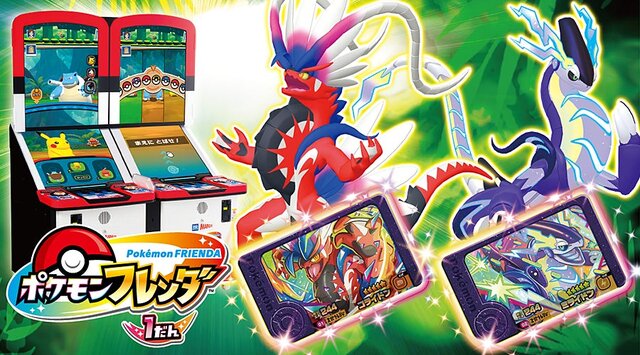 稼働開始1ヶ月で1,000万匹以上のポケモンがゲット…！『ポケモンフレンダ』排出枚数が報告―新弾ではレックウザ、ルギア、ホウオウが登場へ  (2024年8月23日) - エキサイトニュース