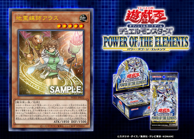 遊戯王』で大人気の「霊使い」に新カード登場！「地霊媒師アウス」の超絶スタイルにデュエリスト大興奮 (2022年5月3日) - エキサイトニュース