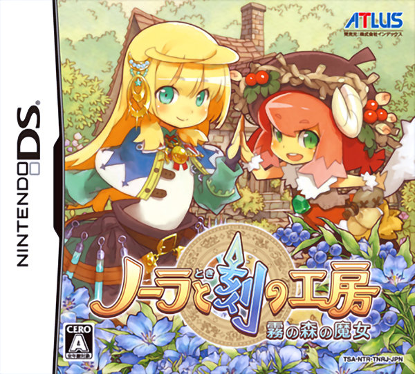 ノーラと刻の工房 霧の森の魔女 販促ポスター B2 2011年 日向悠二 世界樹のアトリエ」な『ノーラと刻の工房』が最高にハートフルでノーラ