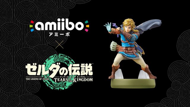 ゼルダの伝説 ディアーズ オブ ザ キングダム プレミアムバスタオル