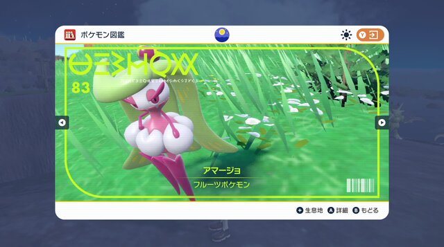 美脚が原因でバチバチか ポケモンsv なぜかアマージョが敵視する ダンサーポケモン 22年12月25日 エキサイトニュース