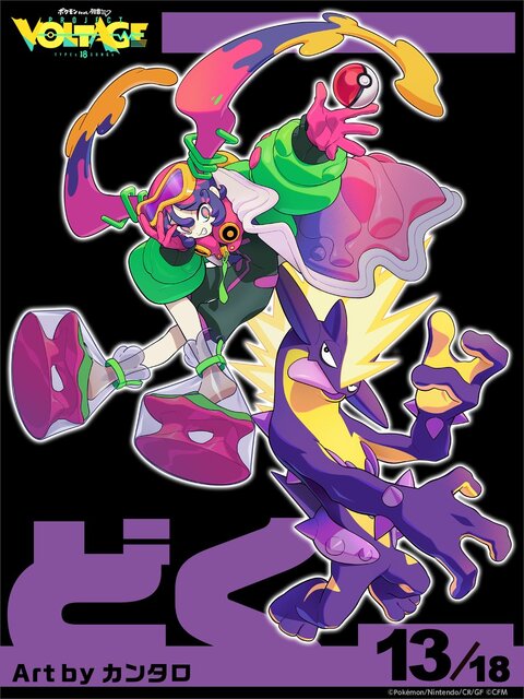 ポケモン　ウィークリー　まとめ　13枚 ポケモン ウィークリー まとめ 13枚 週刊ファミ通2025年10月9日発売号