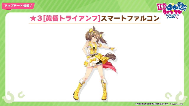 ウマ娘』新育成ウマ娘は「スマートファルコン」の衣装違い！友人サポカ 