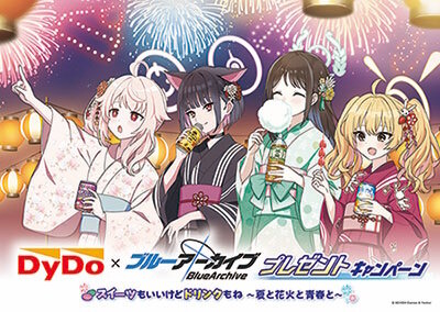 ブルアカ 等身大比率ビックタオル DyDo コラボ ナツ