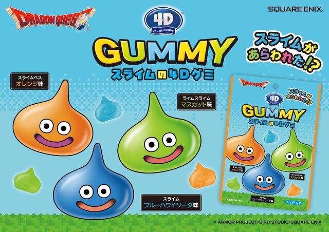 ドラクエ』スライムが立体グミに！ スライムベス、ライムスライムなど