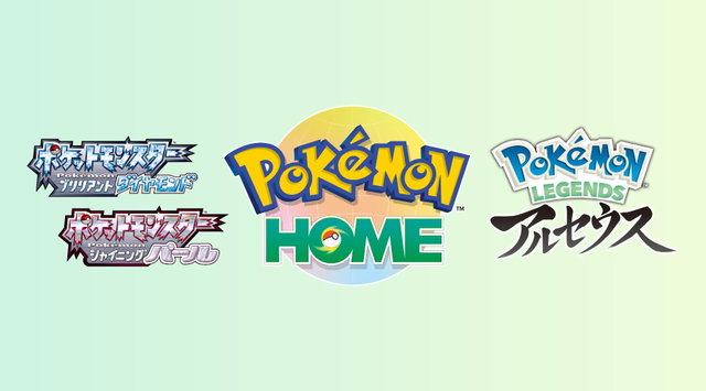 Pokemon Home ヒスイポケモンは送れる わざはどうなる ダイパリメイク ポケモンレジェンズ アルセウス 連携対応のq A 22年5月13日 エキサイトニュース