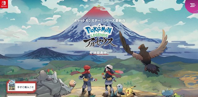 ポケモンレジェンズ アルセウス 長年の謎 インドぞう の正体やポケモンたちの眠る姿など世界観に迫る記事まとめ 22年5月3日 エキサイトニュース