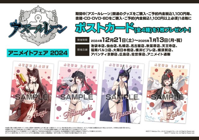 赤城たちの水着イラストがひたすら眩しい！「アズレン アニメイト