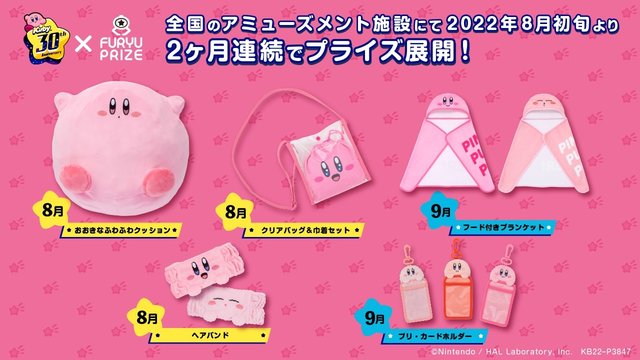 星のカービィ ヘアバンド カービィとワドルデイ 全2種類セット 新品