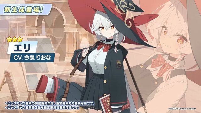 ブルアカ』に「ワイルドハント芸術学院」が正式参戦！所属新生徒「エリ