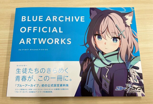 即完売となった『ブルアカ』初のオフィシャルアートワークスが緊急重版