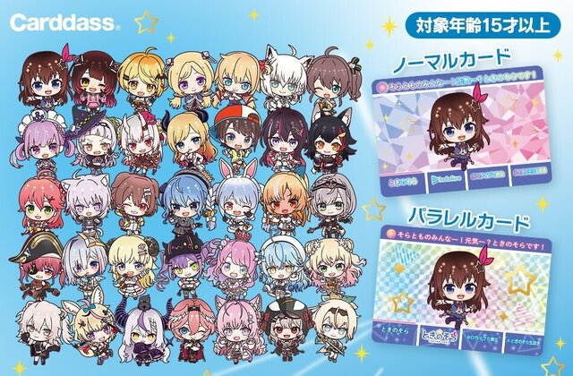 大人気「ホロライブ」カードダスがプレバンにて抽選販売！可愛くて集め