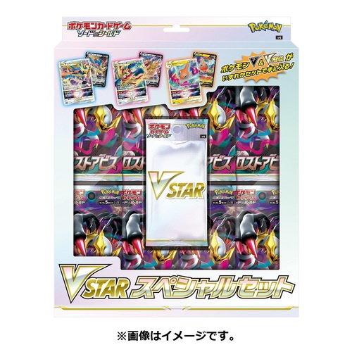 抽選販売 ポケカ ポケセンオンラインで Vstarスペシャルセット 予約開始 強力な ザシアンvstar らがランダム封入 22年7月13日 エキサイトニュース 抽選販売 ポケカ ポケセンオンラインで Vstarスペシャルセット 予約開始 強力な ザシアンvstar らがランダム封入 22年7月13日 エキサイトニュース